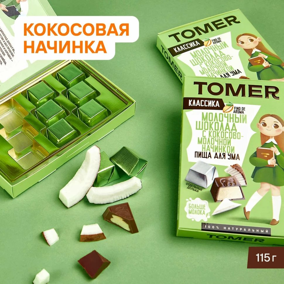  Фабрика Томер Кидс Молочный шоколад КЛАССИК  с кокосовой начинкой, 115г в Ухте
