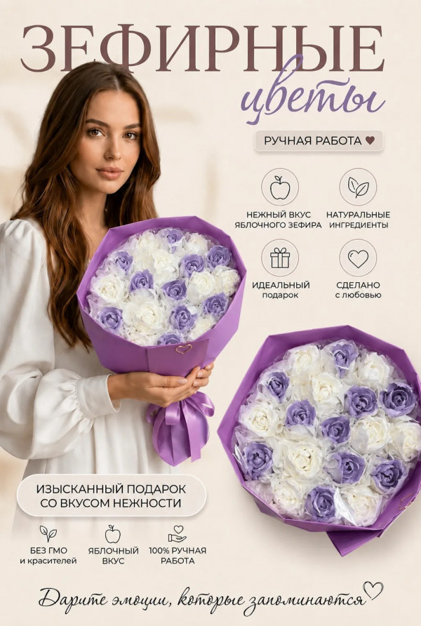 №3 Букет Зефирный Размер XL бело-сиреневый, 350г (цвет упаковочного материала может отличаться от фото на сайте) в Ухте